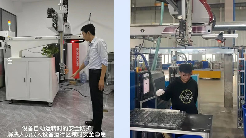 设备自动运转时的安全防护，解决人员误入设备运行区域时安全隐患